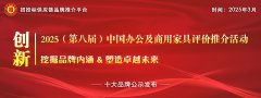 <strong>用家具行业正加快聪慧化取可持续深度融</strong>